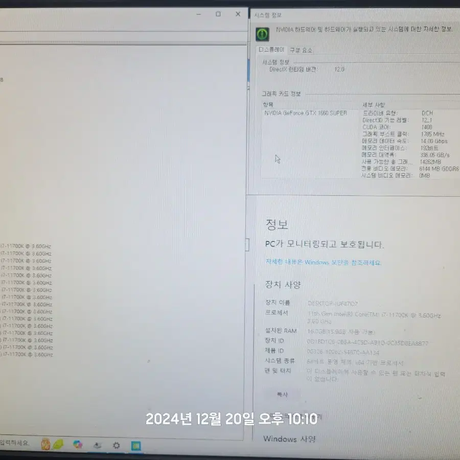 i7-11700K / 지포스 1660 슈퍼 8GB 컴퓨터 본체 판매