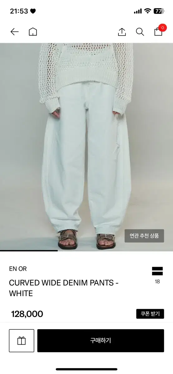 엔오르 커브드 진 화이트 En or curved denim pants