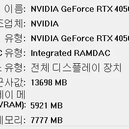 게이밍 노트북 rtx4050