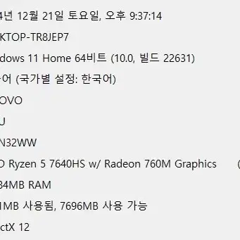 게이밍 노트북 rtx4050