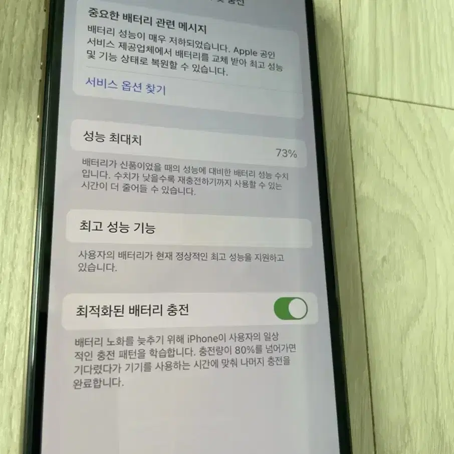 아이폰 xs 64기가