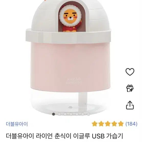 카카오 무드등 가습기