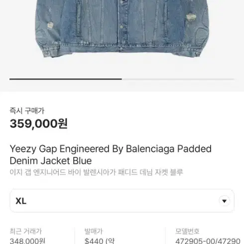 YEEZY GAP 이지갭 패디드 청자켓 (XL)