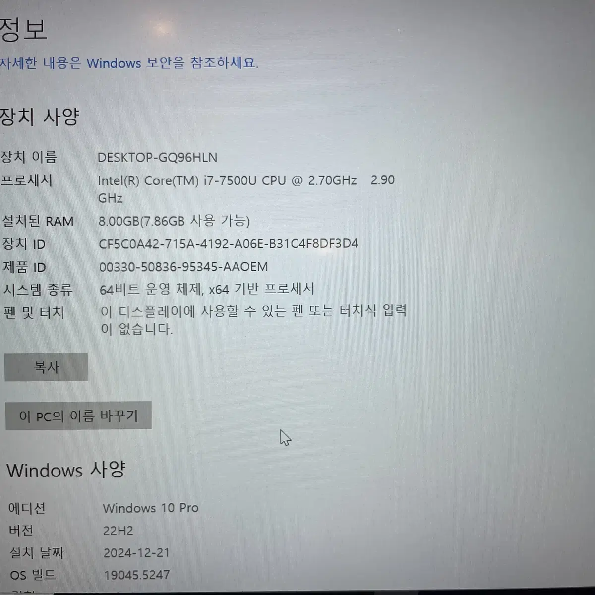 레노버 X1 카본 i7-7500/8GB/삼성nvme512gb