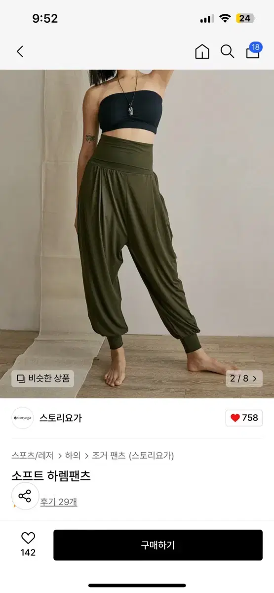 스토리요가 소프트 하렘팬츠 카키 라지