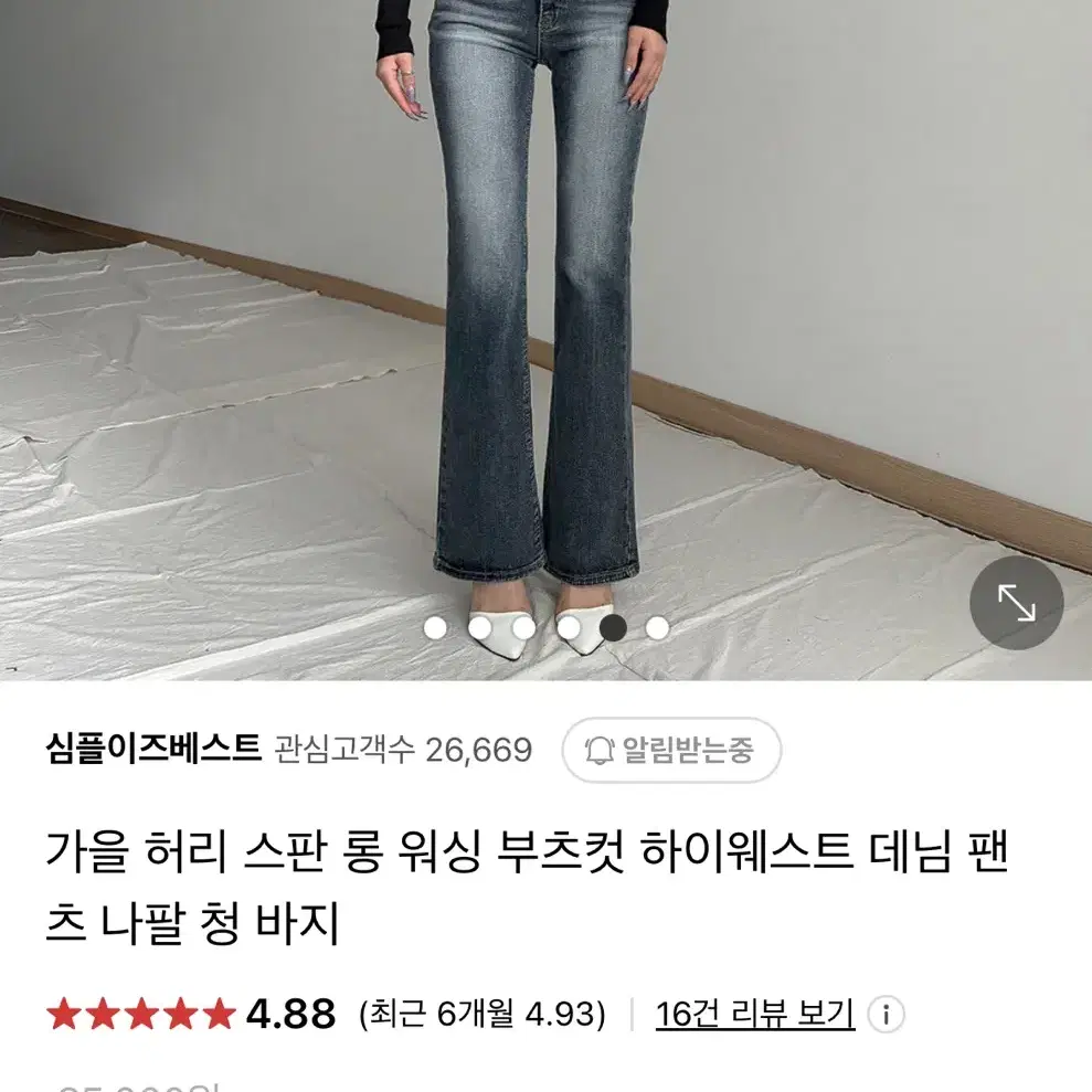 부츠컷 청바지