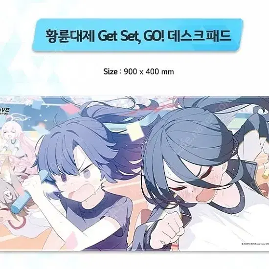 블루아카이브 황륜대제 장패드 팔아요