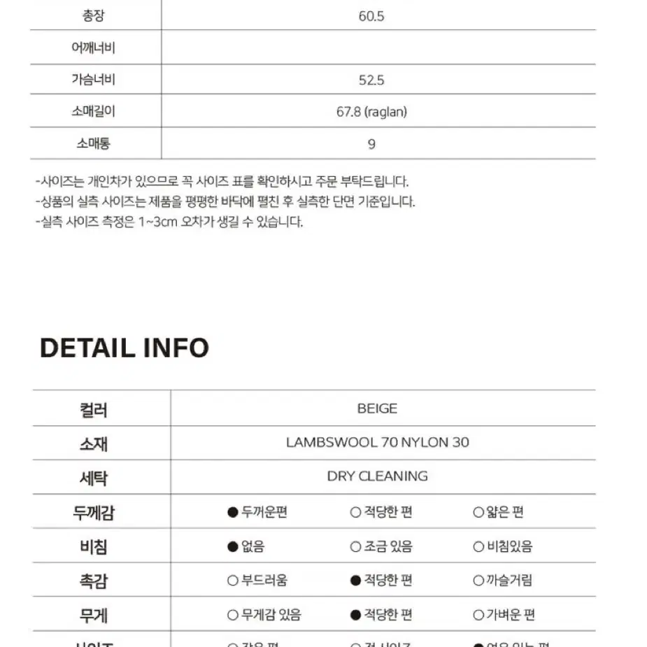 틸아이다이 램스울 꽈배기 떡볶이 니트 토글 가디건 베이지 프리사이즈