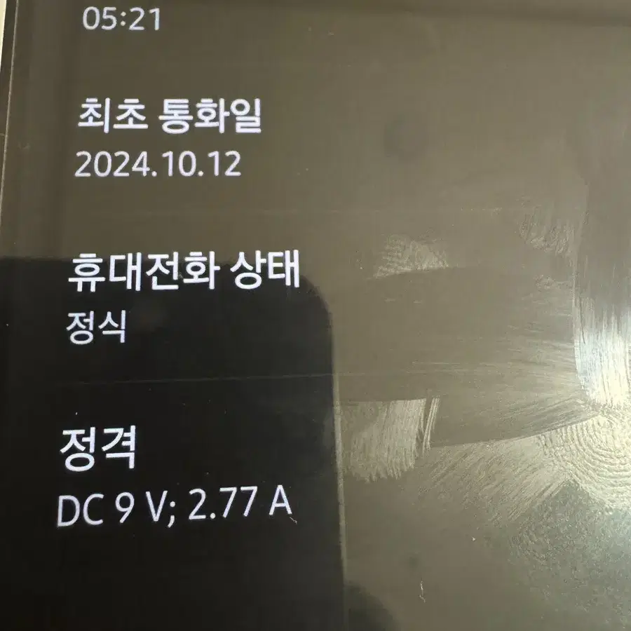 갤럭시 퀀텀5 A55가개통급