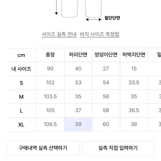 토피 와이드 청바지 S