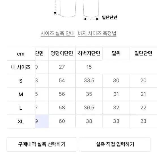 토피 와이드 청바지 S