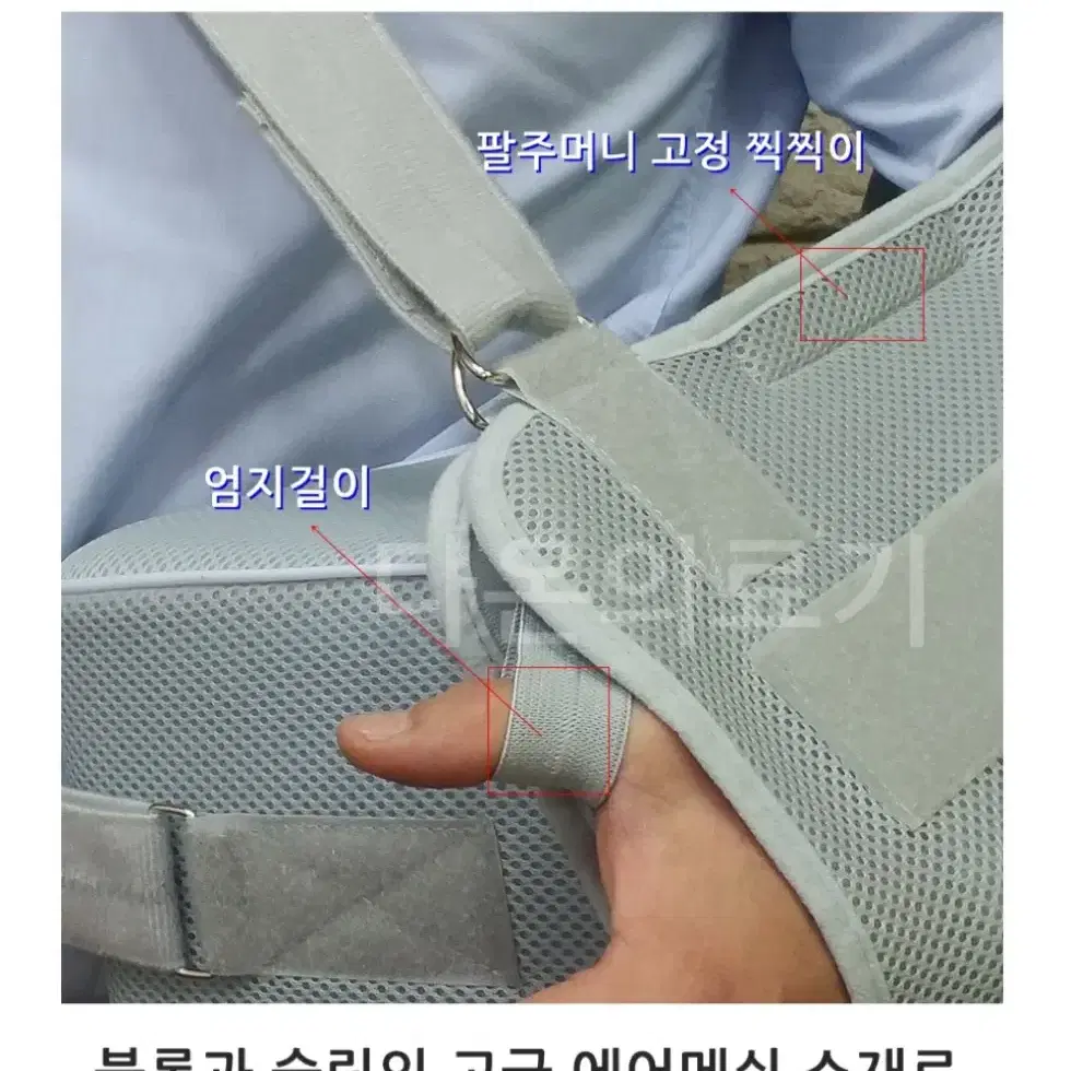 어깨보조기(새상품)