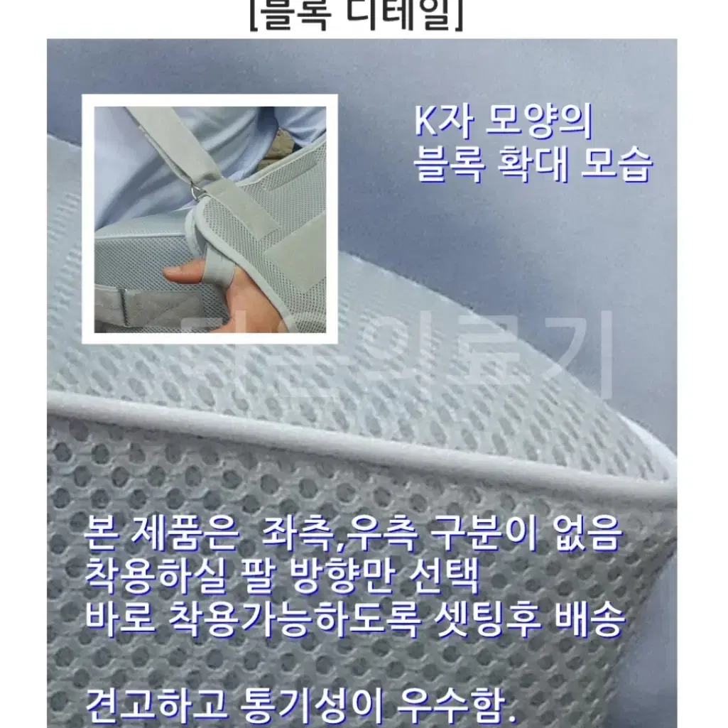 어깨보조기(새상품)