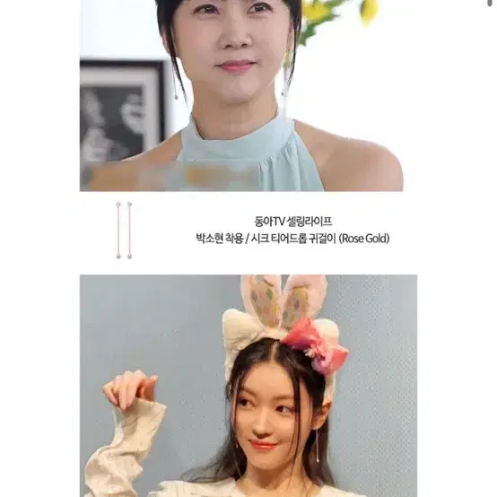 (새상품) 오마이걸 유아 착용 신라면세점 귀걸이