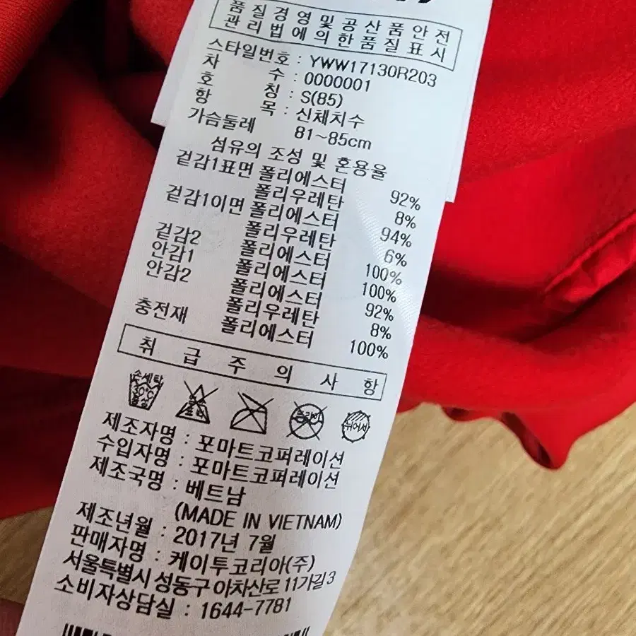 다이나핏 집업 여성85