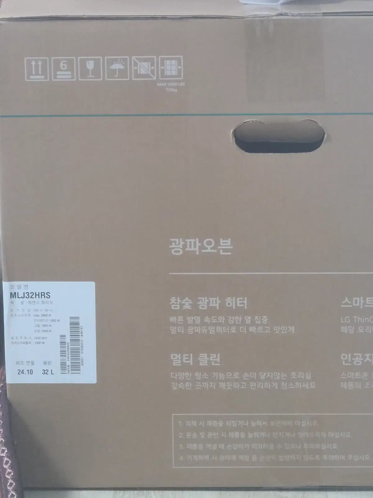 (미개봉) LG 광파오븐 32L / MLJ32