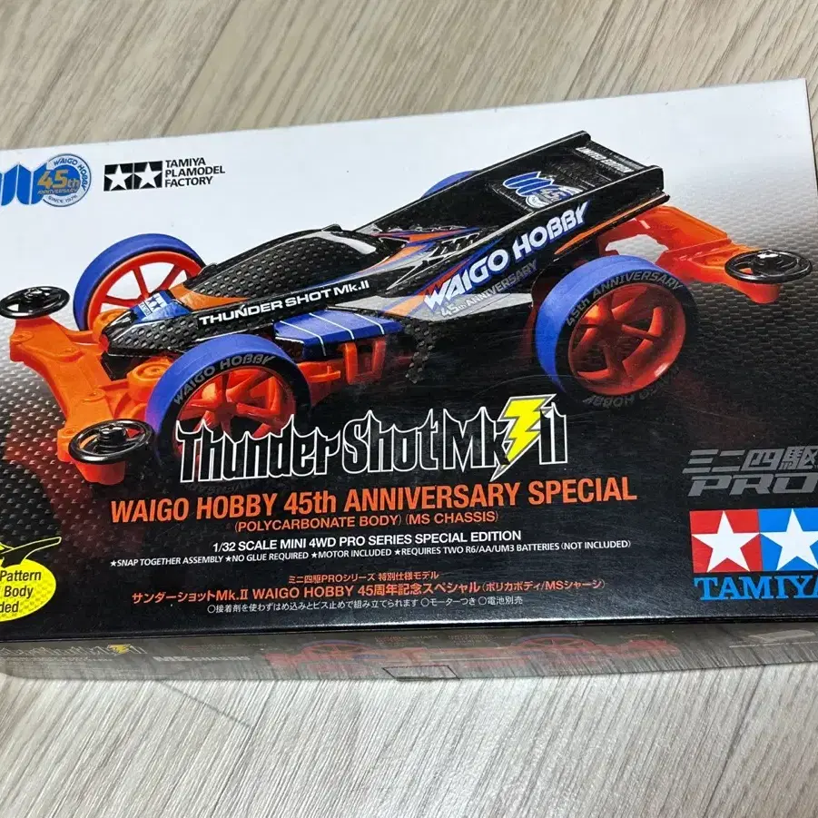 타마야 와이고 하비 45th Tamiya Waigo Hobby 한정판