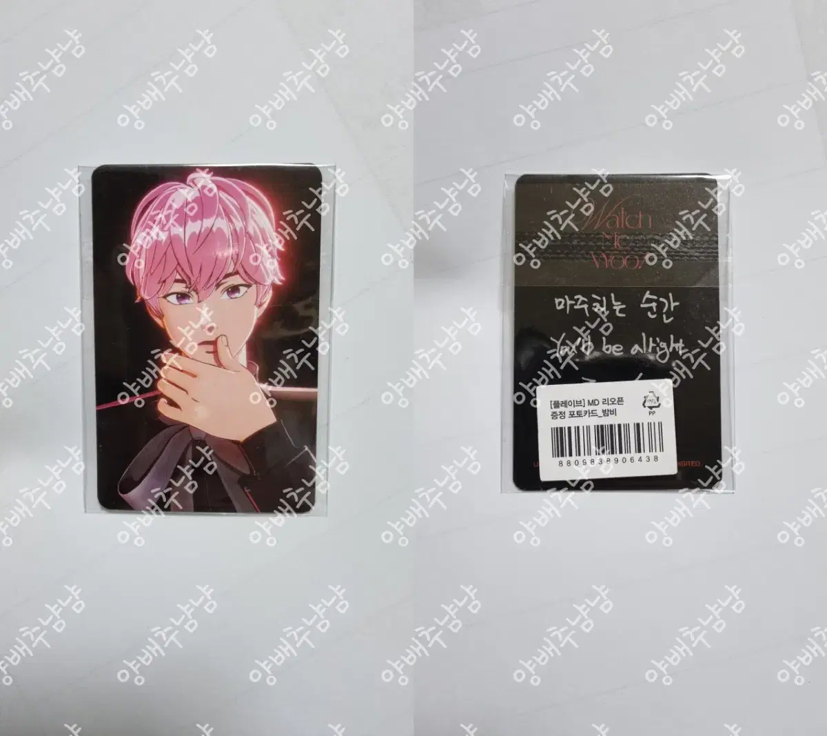 (unsealed) plave md wachimiu bamby photocard