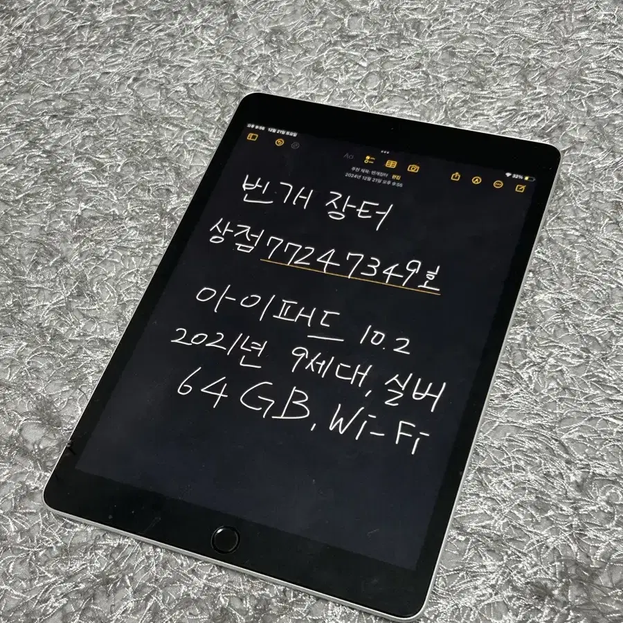 아이패드 9세대 64GB wifi