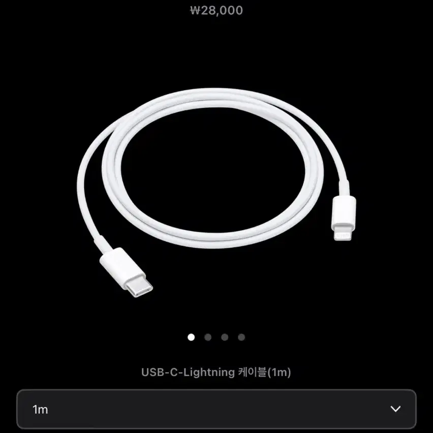 아이폰/애플 정품 C to 8 충전기 미사용 케이블 (USB-C-라이트닝