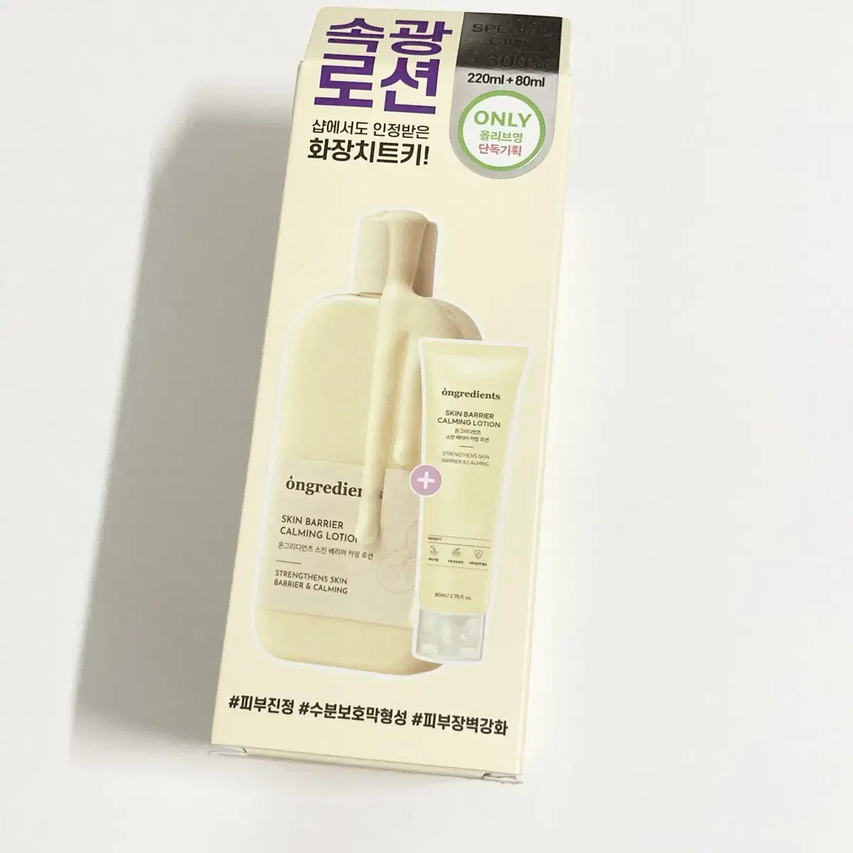 온그리디언츠 속광로션 220ml + 80ml