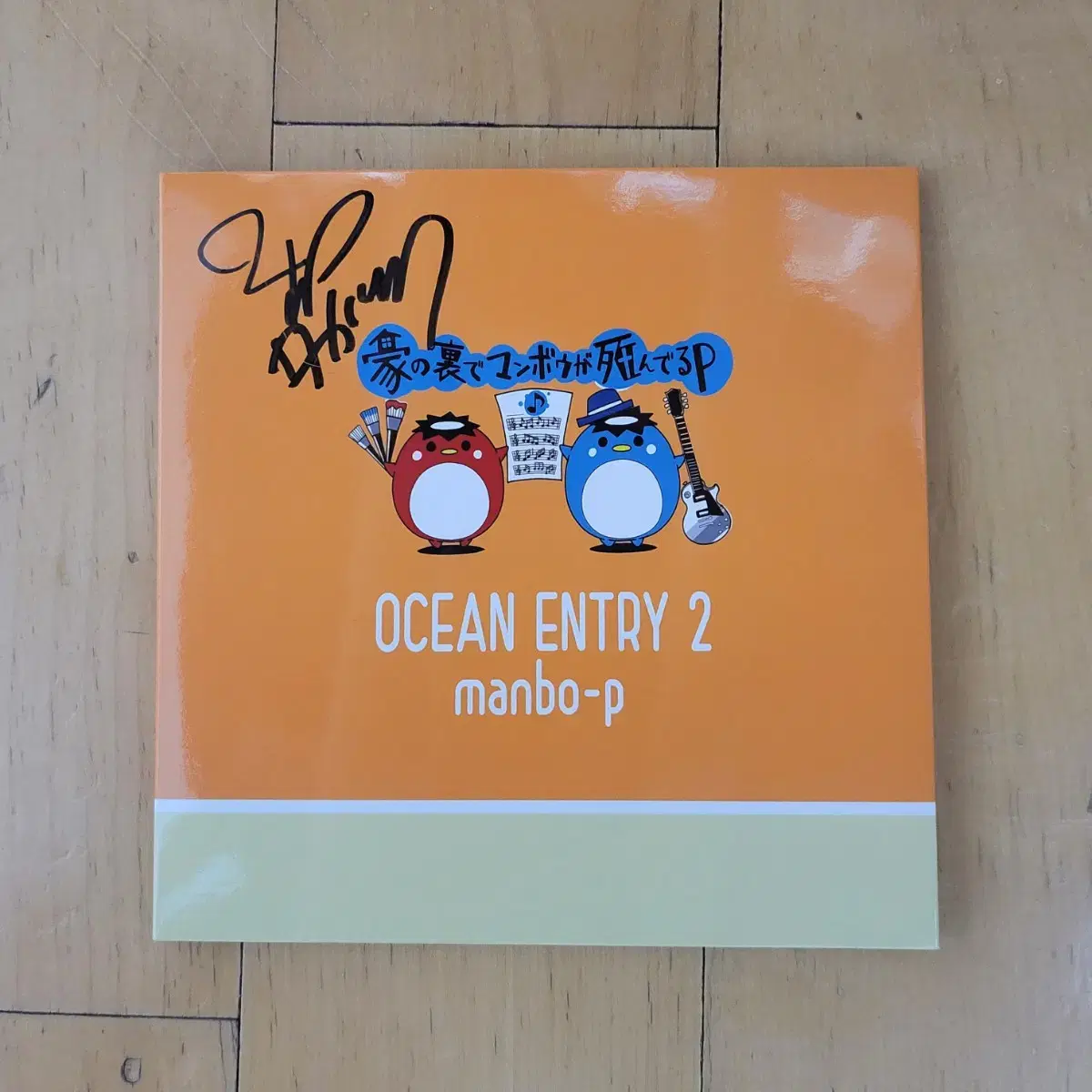 보컬로이드 앨범 CD 개복치p OCEAN ENTRY2 사인반