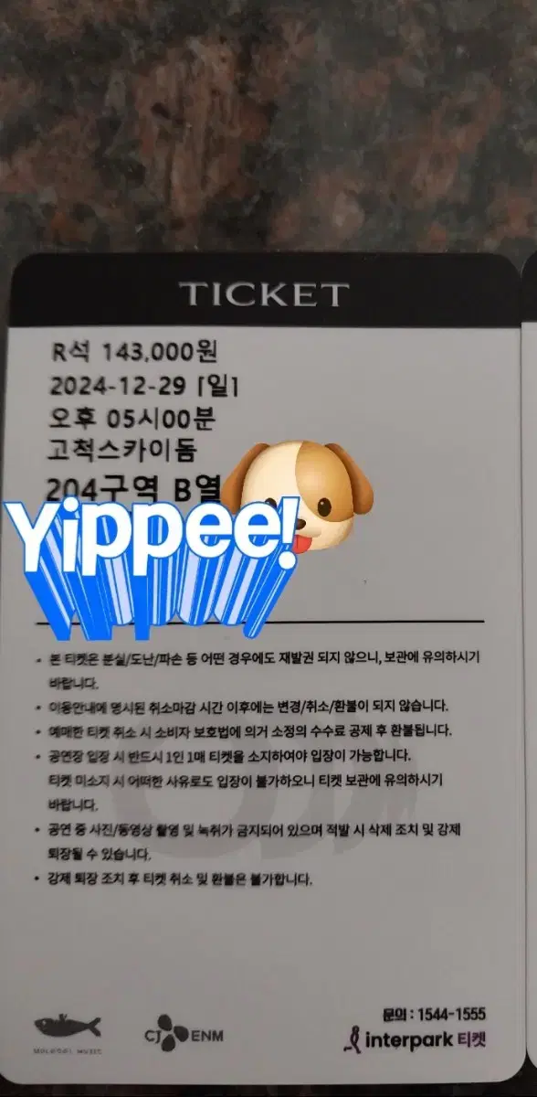 임영웅 콘서트 29일 일요일 한자리