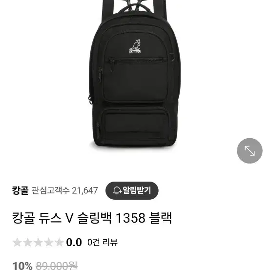 캉골 슬링백