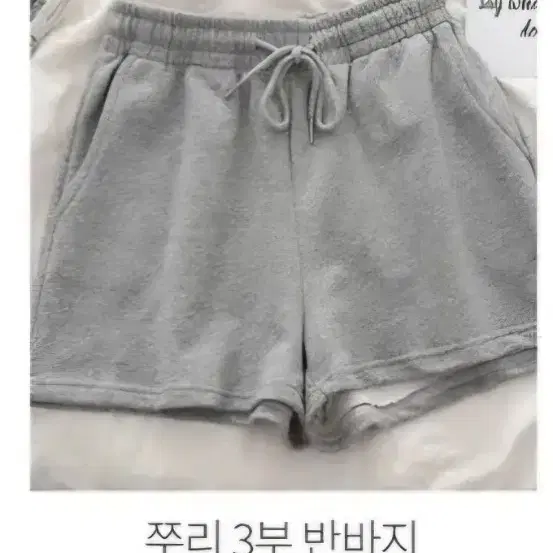 반바지 두개