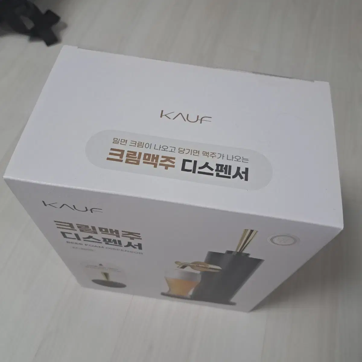 카프 크림맥주 디스펜서 새상품