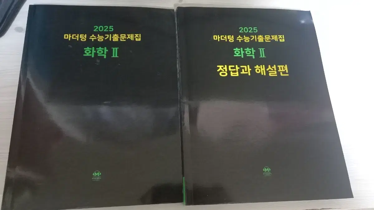 2025 마더텅 수능기출문제집 화학2