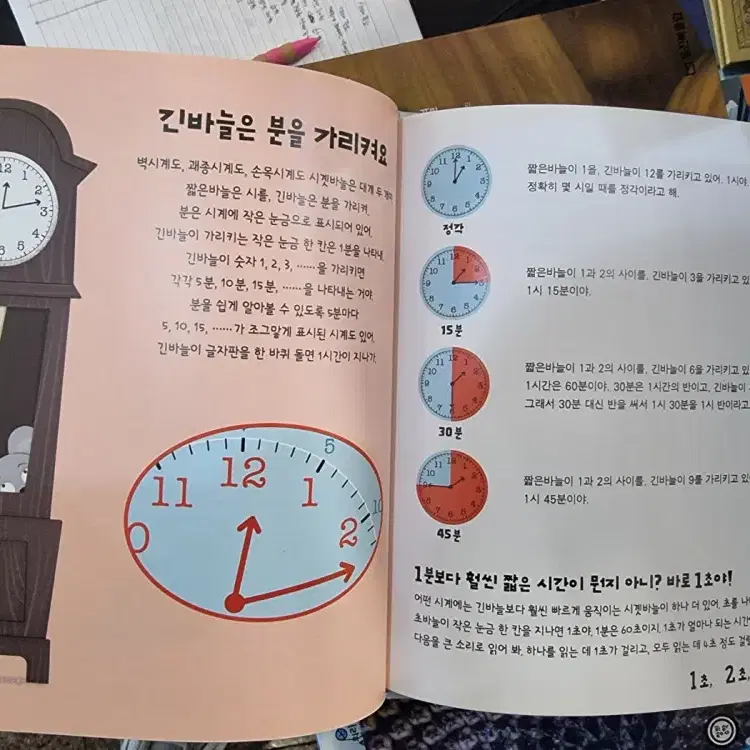 원리가 보이는 수학 웅진북클럽 34권 세트 초등책