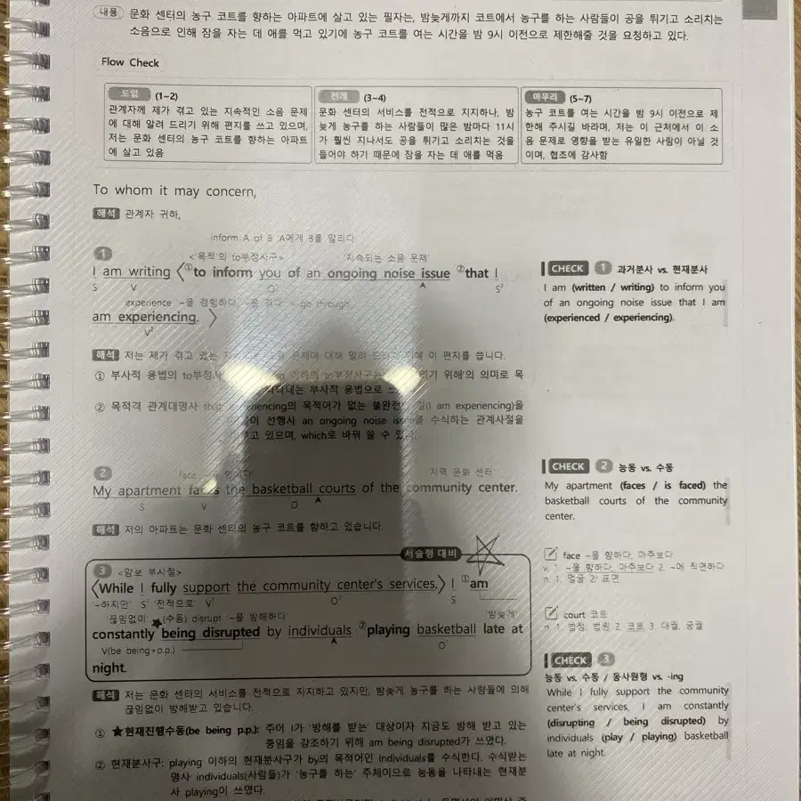 EXAM4YOU 2023 11월 학력평가(모의고사)