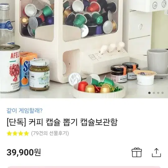 로이체 커피캡슐뽑기 캡슐보관함 새상품