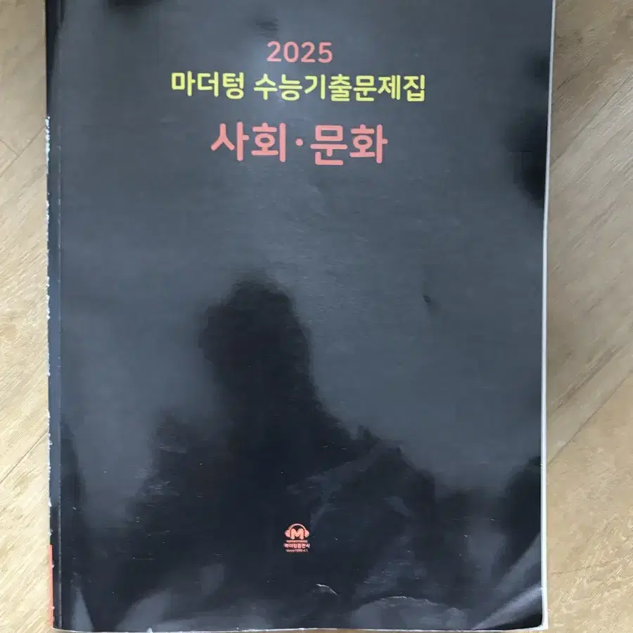 2025 검더텅 사문 (해설 포함)