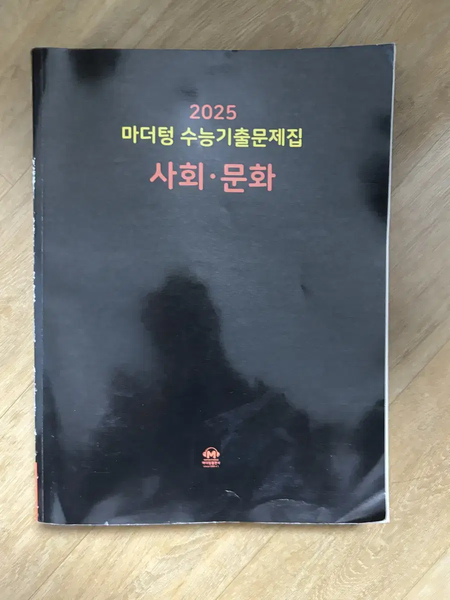 2025 검더텅 사문 (해설 포함)