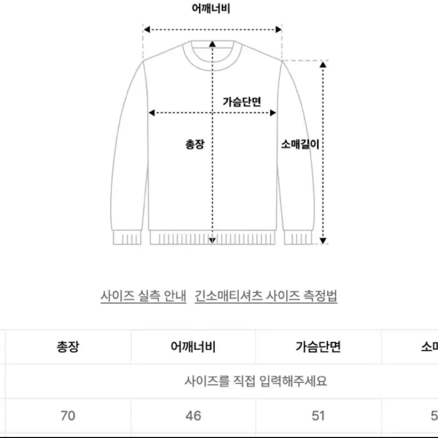 발란사 로고 긴팔 티셔츠