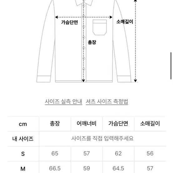 [L] 아노블리어 크롭 셔츠