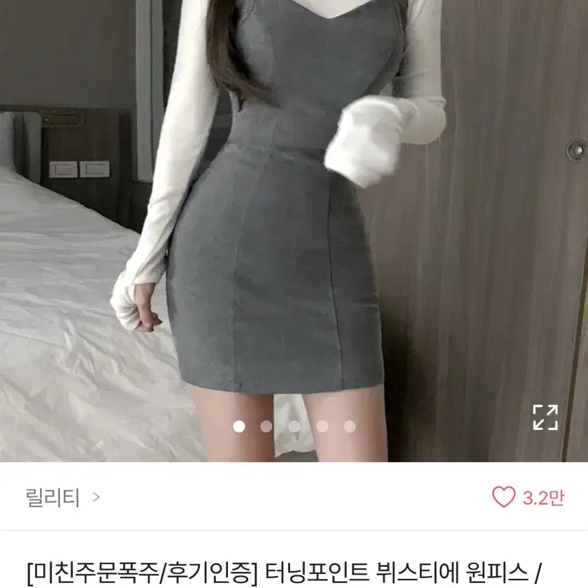 에이블리 터닝포인트 뷔스티에 원피스 (원가 5만원 ㅠㅠ)