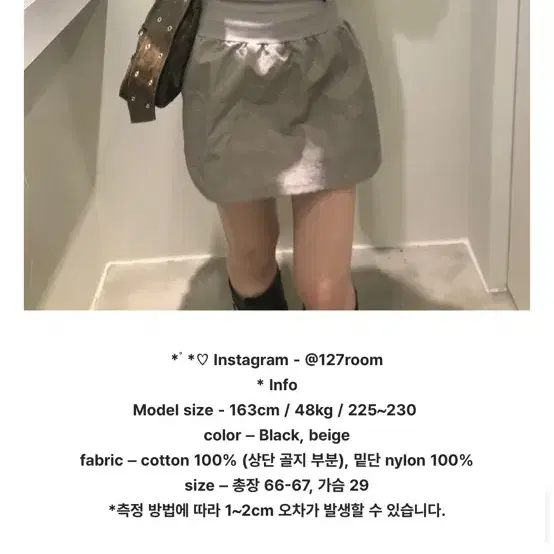 127룸 쓰리웨이 탑 그레이베이지색