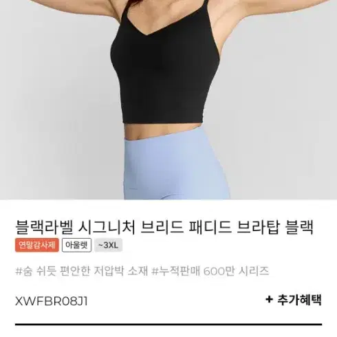 젝시믹스 시그니처 브리즈 패디드 브라탑 m사이즈