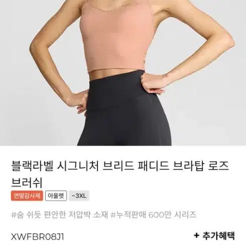 젝시믹스 시그니처 브리즈 패디드 브라탑 m사이즈