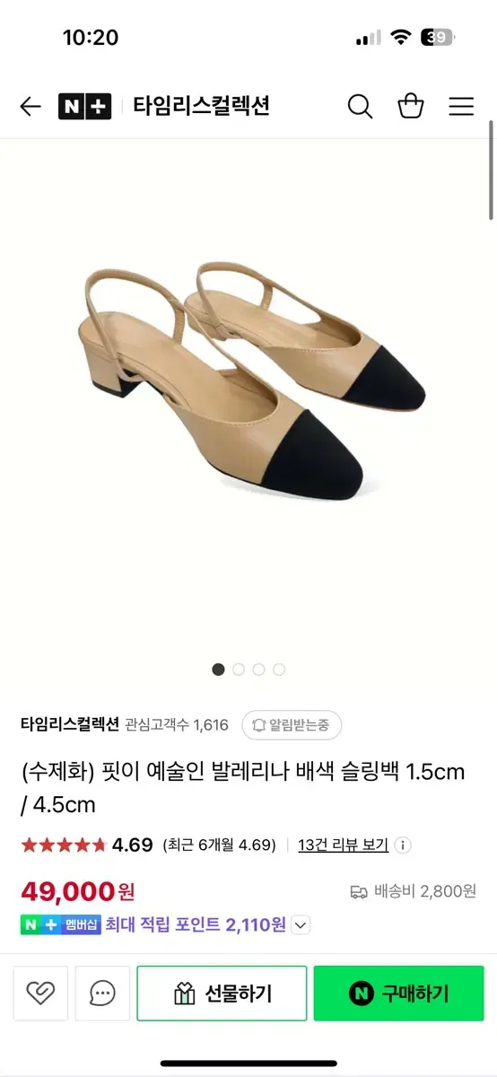 발레리나 배색 슬링백 구두 235