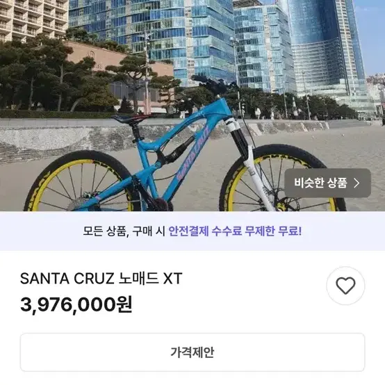 산타크루즈노매드풀샥mtb산악자전거픽시로드대차 박제