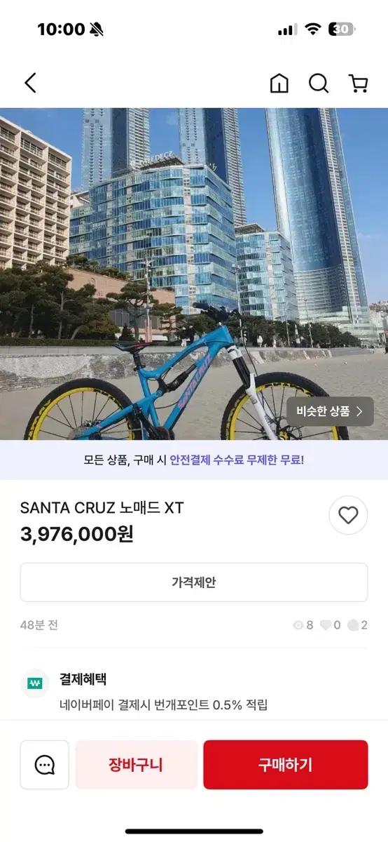 산타크루즈노매드풀샥mtb산악자전거픽시로드대차 박제