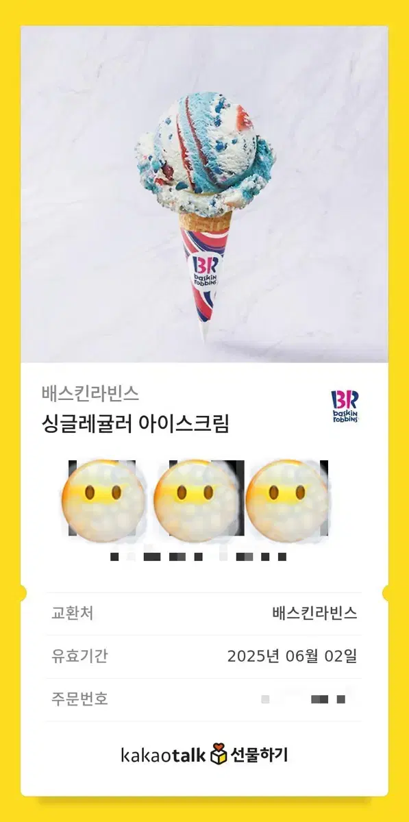 Baskin-Robbins Singulee-Gulgeol Deep Tea