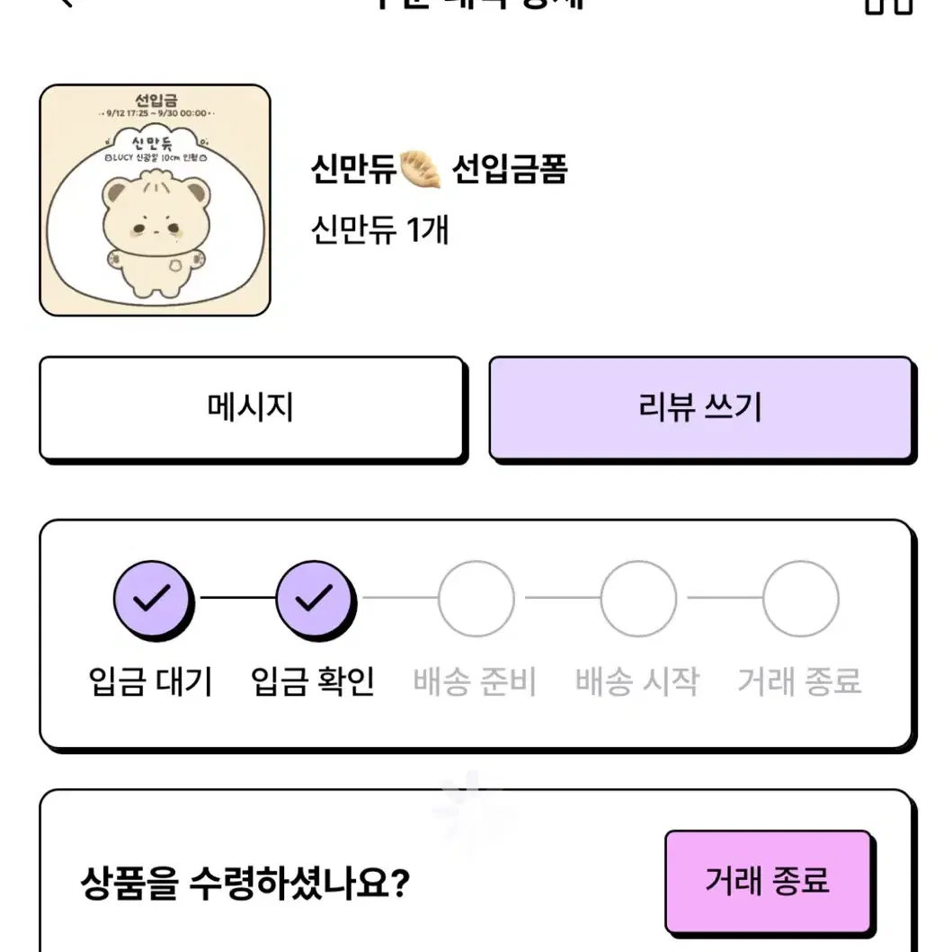 루시 인형 신만듀 원가양도