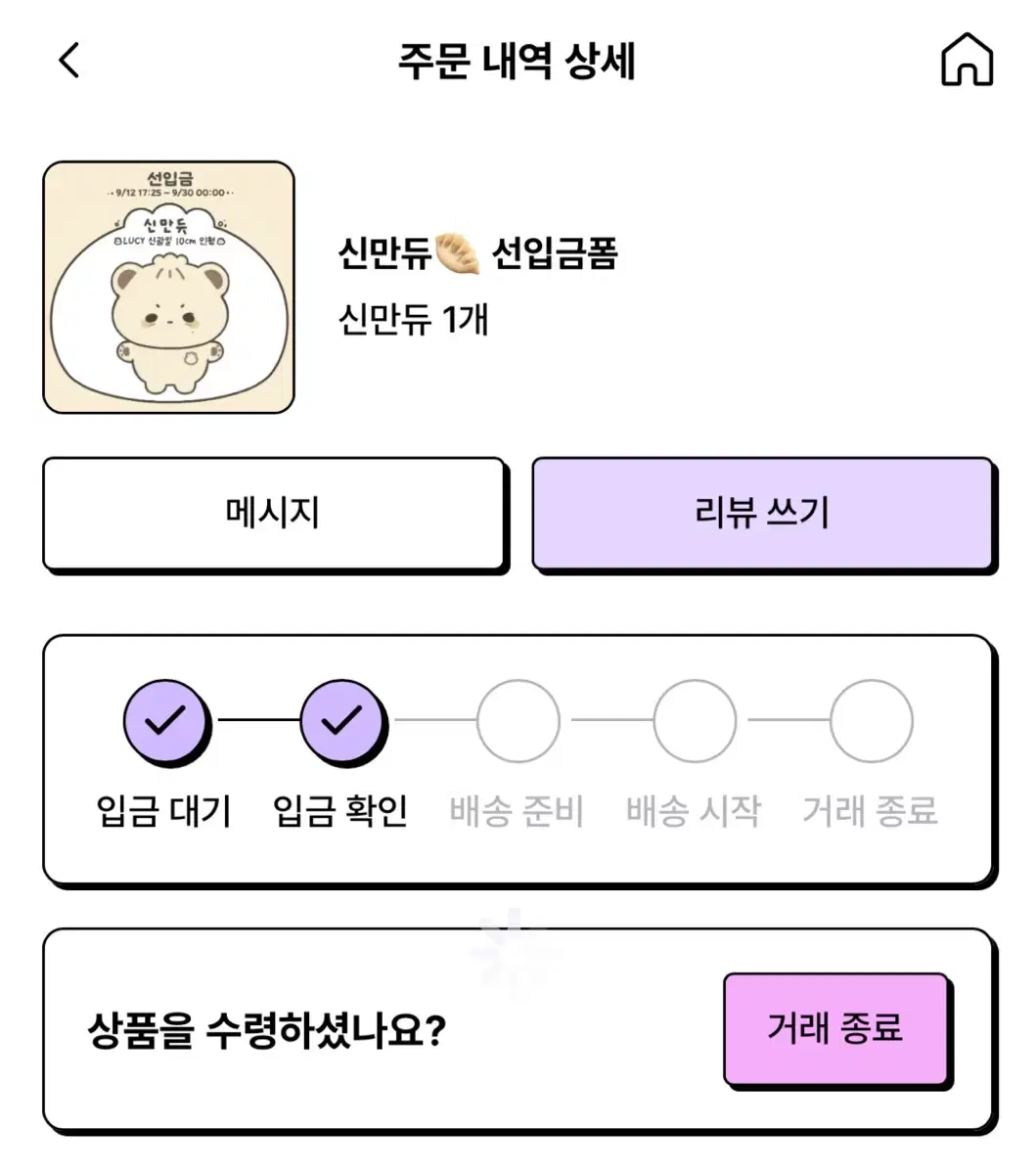 루시 인형 신만듀 원가양도