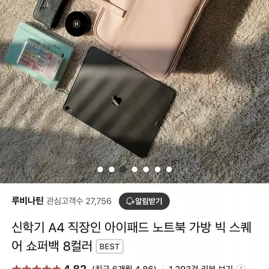 루비나틴 A4 직장인 대학생 아이패드 노트북 가방 핑크 쇼퍼백