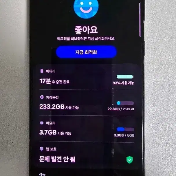 갤럭시 s21+